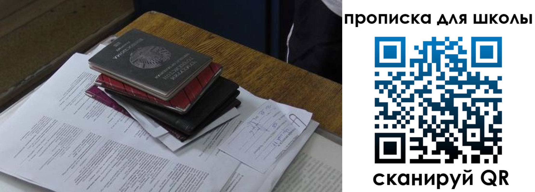 где прописаться в Бердске