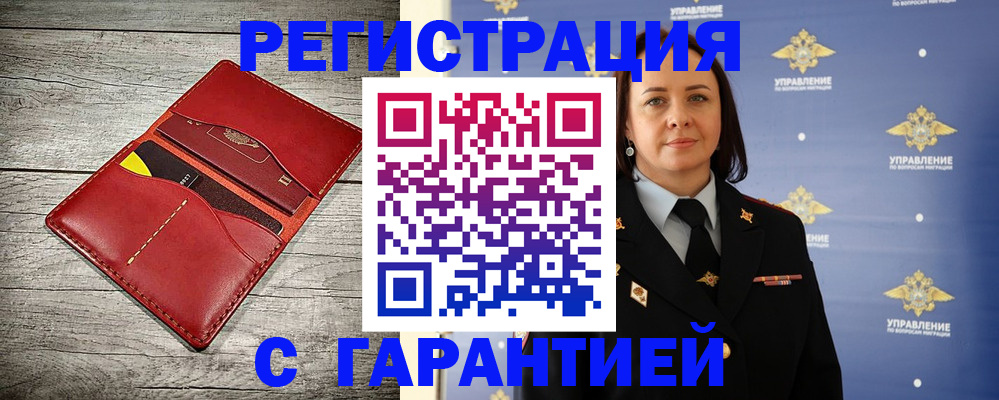 прописка поиск в Бердске