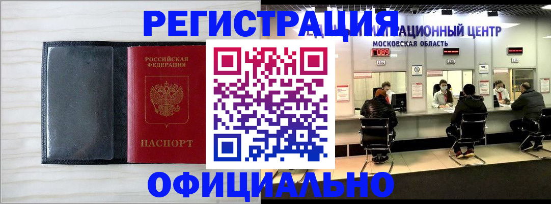 регистрация для дет. сада в Бердске
