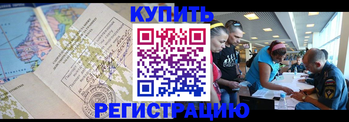 регистрация для дет. сада в Бердске