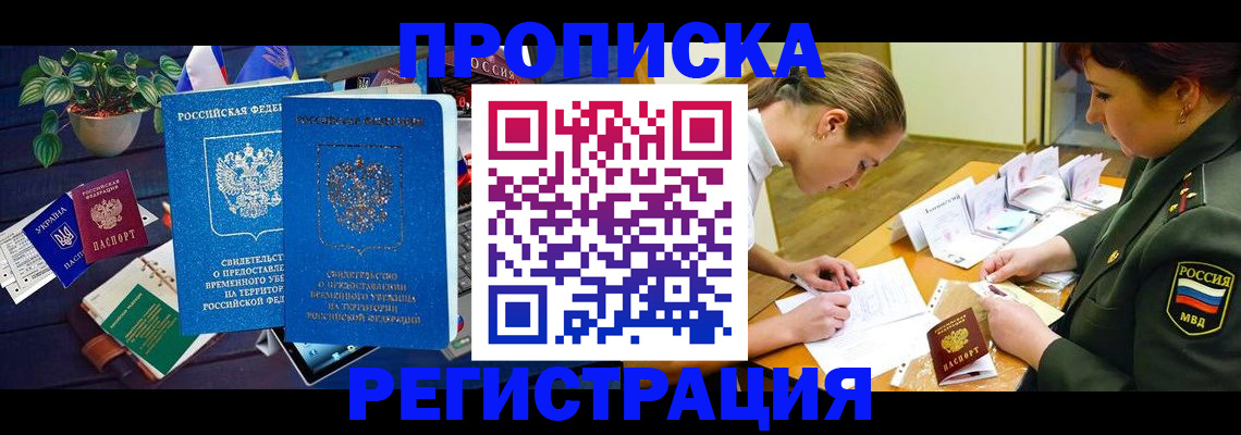найти адрес прописки в Бердске