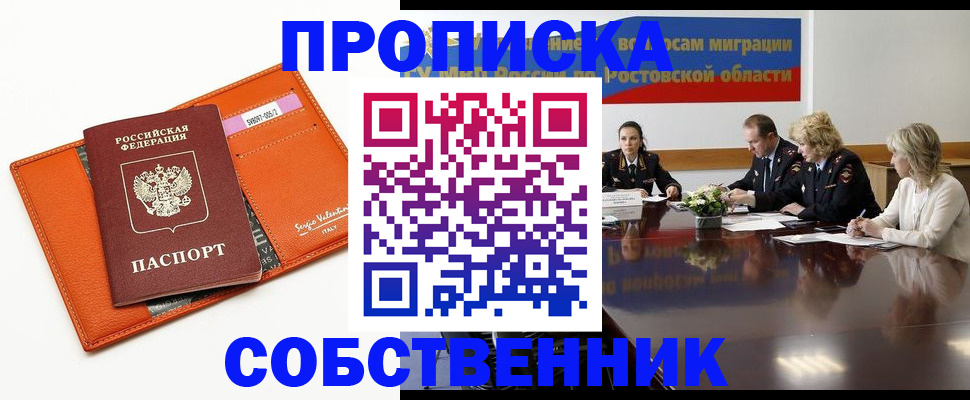 временная регистрация гарантия в Бердске
